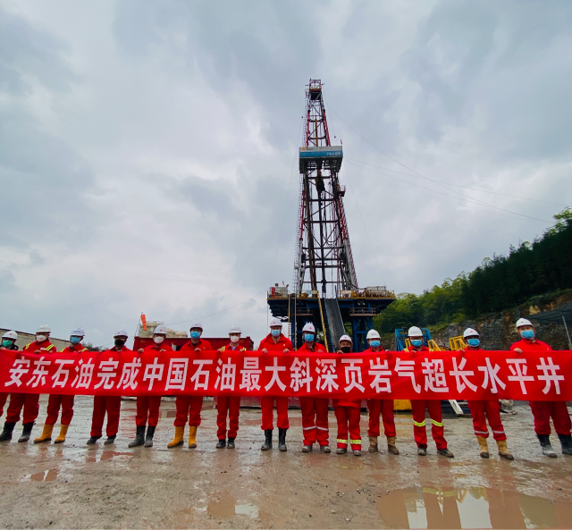 安东完成中国石油井深最深页岩气超长水平井