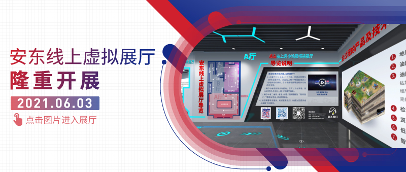 展厅