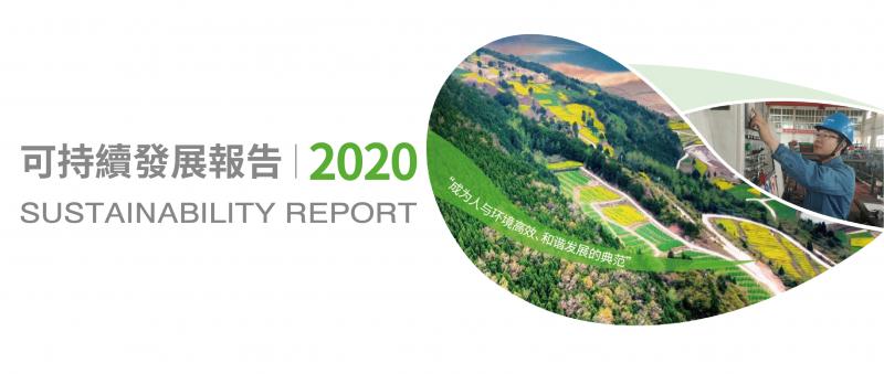 2021ESG