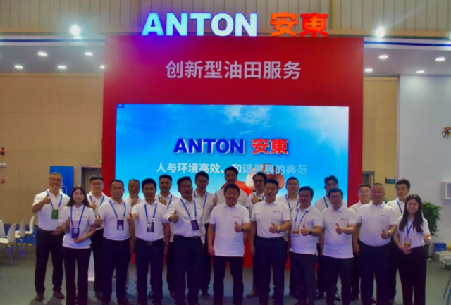 安东集团亮相第六届中国（克拉玛依）国际石油天然气及石化技术装备展览会