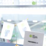 生如夏花 常变长青——安东油田服务集团连续三年荣膺“中国卓越管理公司”称号
